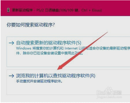 Win10笔记本关闭自带键盘