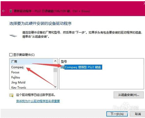 Win10笔记本关闭自带键盘