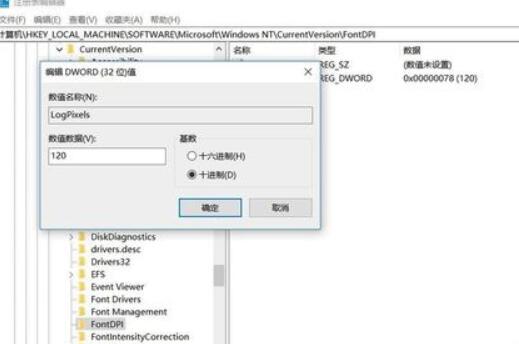 Win10系统界面模糊不清