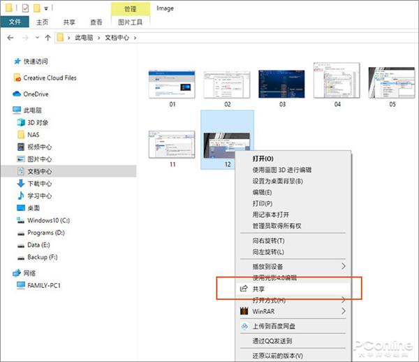 详解Win10专业版系统下11个隐藏功能12.jpg