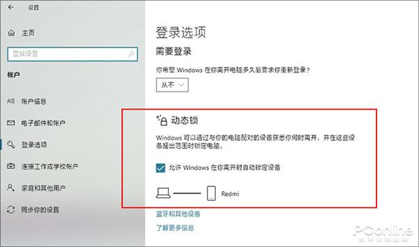 详解Win10专业版系统下11个隐藏功能5.jpg