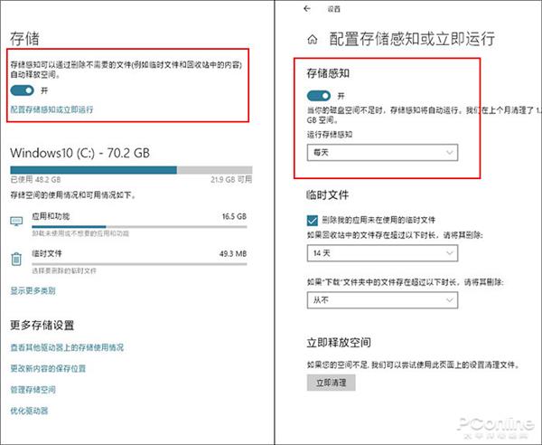 详解Win10专业版系统下11个隐藏功能6.jpg