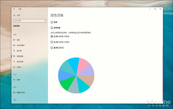 详解Win10专业版系统下11个隐藏功能13.jpg