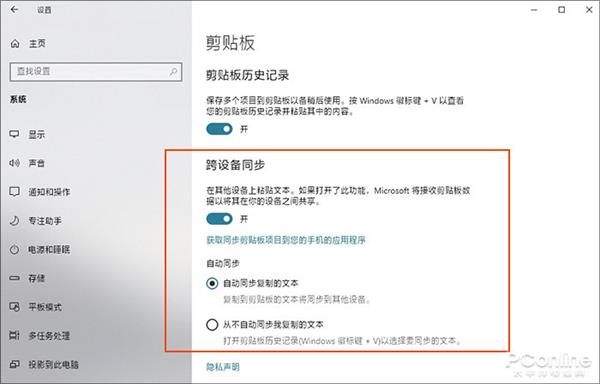 详解Win10专业版系统下11个隐藏功能10.jpg