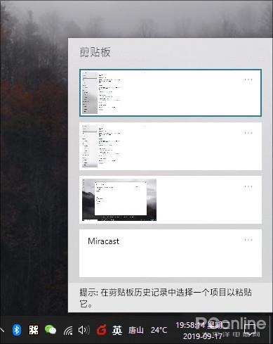 详解Win10专业版系统下11个隐藏功能11.jpg