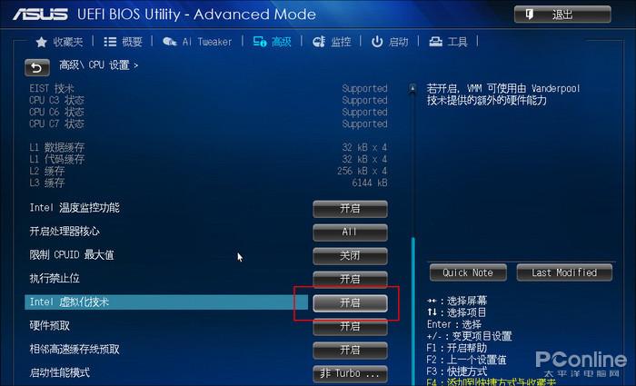 Win10 1909怎么使用虚拟机