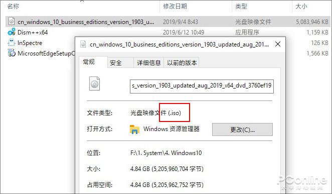 Win10 1909怎么使用虚拟机