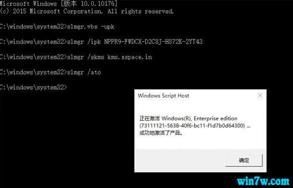 win10正式版激活 win10 密钥 win10专业版激活