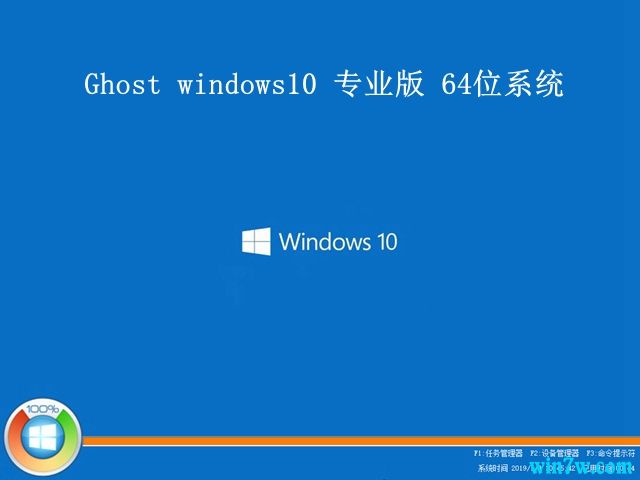 win10系統(tǒng)下載 win10 64位正式版 win10專業(yè)版下載