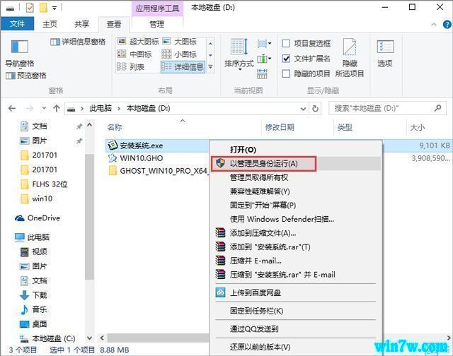 Msdn我告诉你_Win10 1909镜像32位 Win10镜像下载