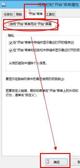 Win10打开metro界面