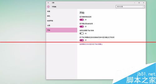 Win10打开metro界面