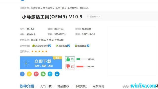 win10系统怎么激活 win10专业版激活方法大全（附win10激活码）