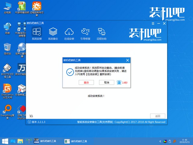 LG电脑Win10 iso镜像下载与安装