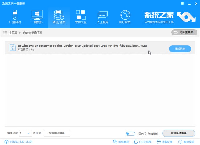 神基电脑Win10 iso镜像下载与安装