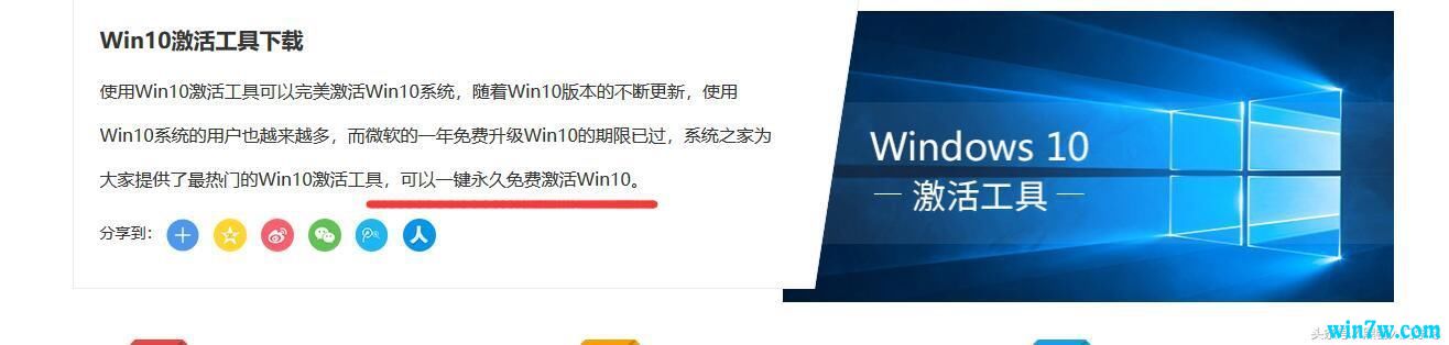 Win10专业版如何激活？Win10激活大全（附激活码）
