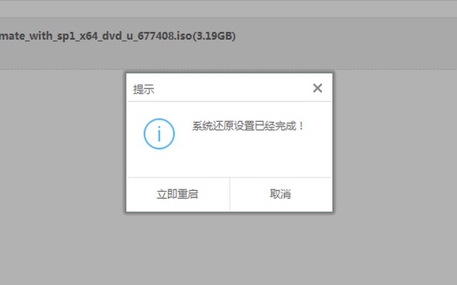 神基电脑Win10 iso镜像下载与安装