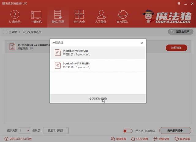 中柏电脑Win10 iso镜像系统下载与安装教程