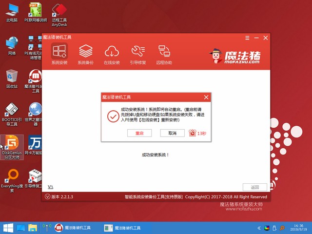中柏电脑Win10 iso镜像系统下载与安装教程