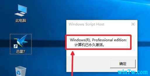 Win10专业版如何激活？Win10激活大全（附激活码）