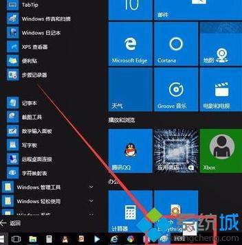 更新Win10后找不到画图工具