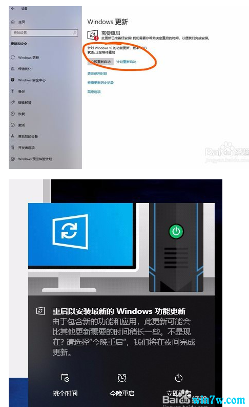 Win10专业版升级Win10 1909