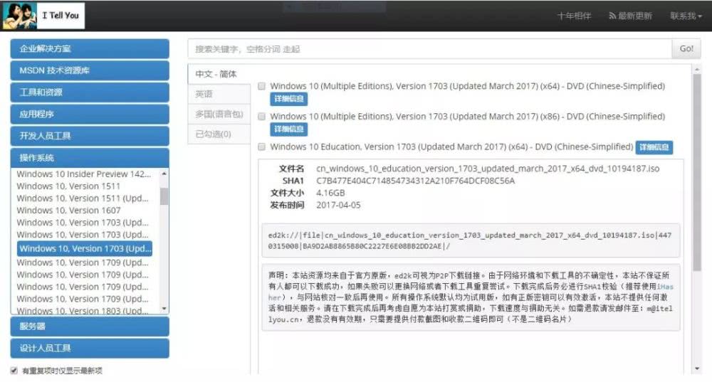 微软原版Win10 iso镜像下载/安装/激活_Msdn我告诉你1.jpg