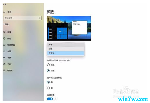 Win10专业版升级Win10 1909