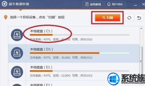 Win10专业版扫描磁盘文件扫没了