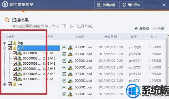 Win10专业版扫描磁盘文件扫没了