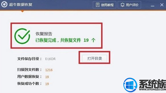 Win10专业版扫描磁盘文件扫没了