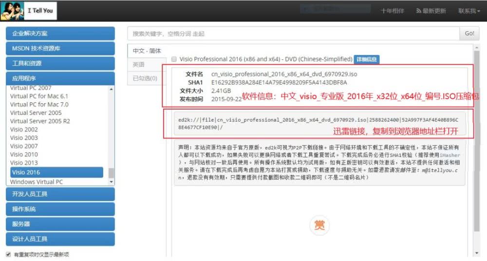 微软原版Win10 iso镜像下载/安装/激活_Msdn我告诉你1.jpg