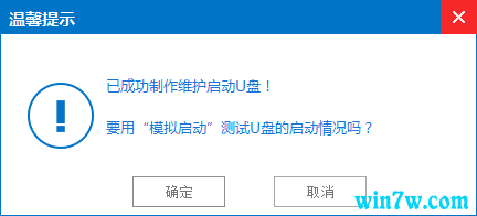 Win7系统免费升级Win10 1909