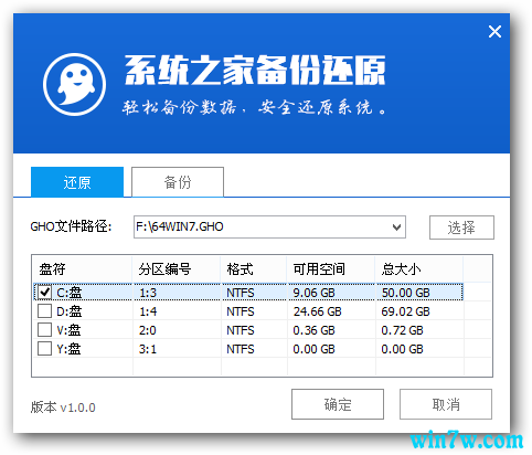 Win7系统免费升级Win10 1909