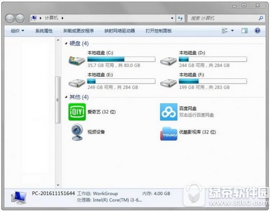 desktop.ini是什么？Win10系统下desktop.ini如何删除(3)