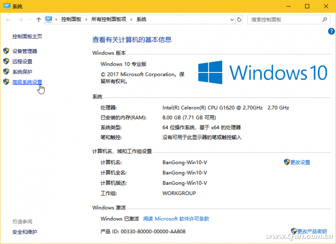Win10专业版选择框透明颜色如何自定义？-1