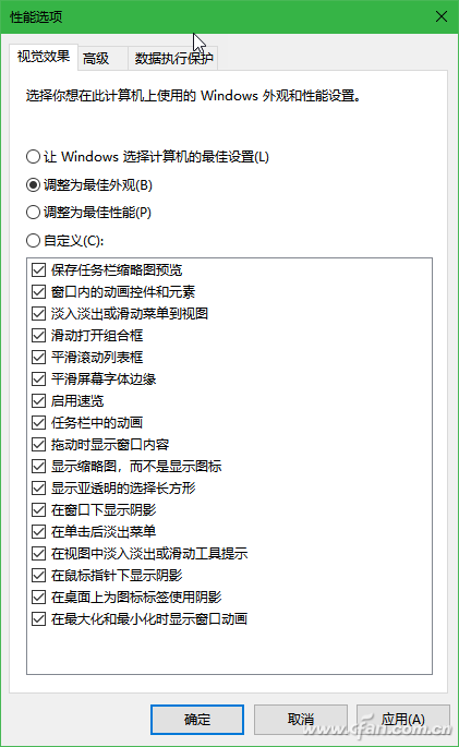 Win10专业版选择框透明颜色如何自定义？-3