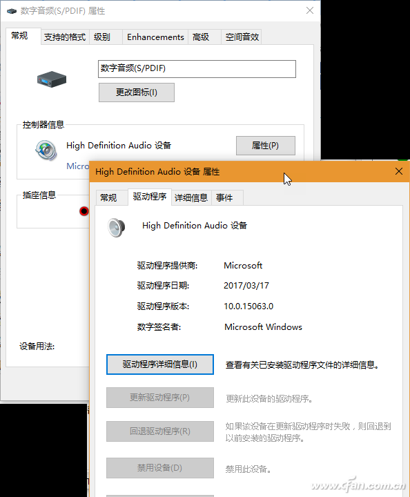Win10系统如何提高笔记本扬声器的音量-5