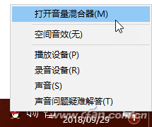 Win10系统如何提高笔记本扬声器的音量-2