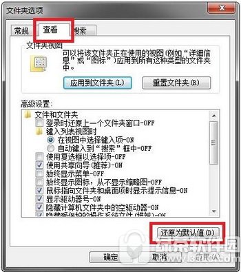 desktop.ini是什么？Win10系统下desktop.ini如何删除(2)