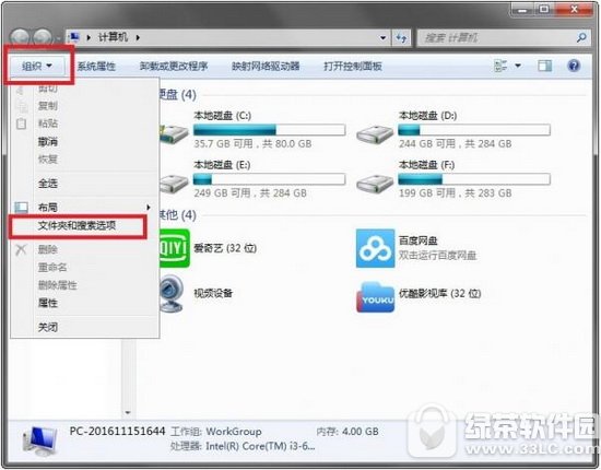 desktop.ini是什么？Win10系统下desktop.ini如何删除(4)