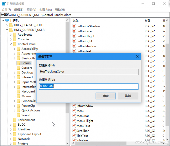 Win10专业版选择框透明颜色如何自定义？-5