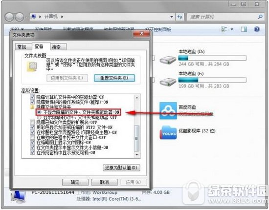desktop.ini是什么？Win10系统下desktop.ini如何删除(5)