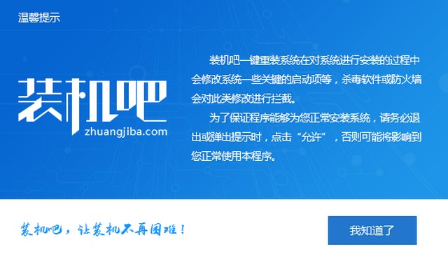 爱尔轩电脑Win10 iso镜像下载与安装