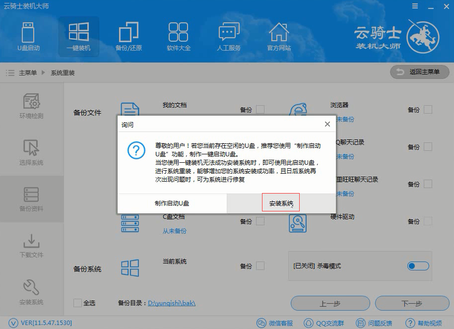 联想Lenovo Win10系统下载与安装教程(4)