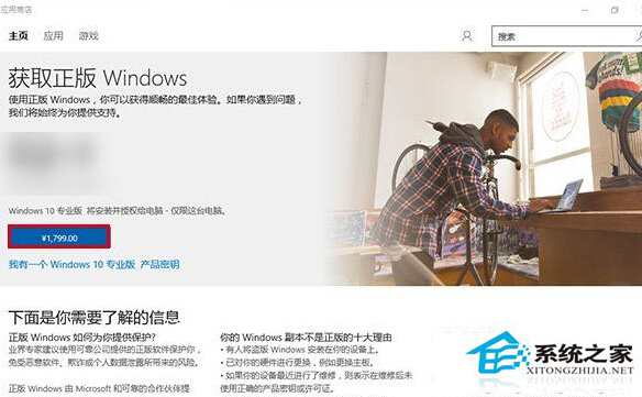 Microsoft微软 | Windows 10正式版出售价是多少？