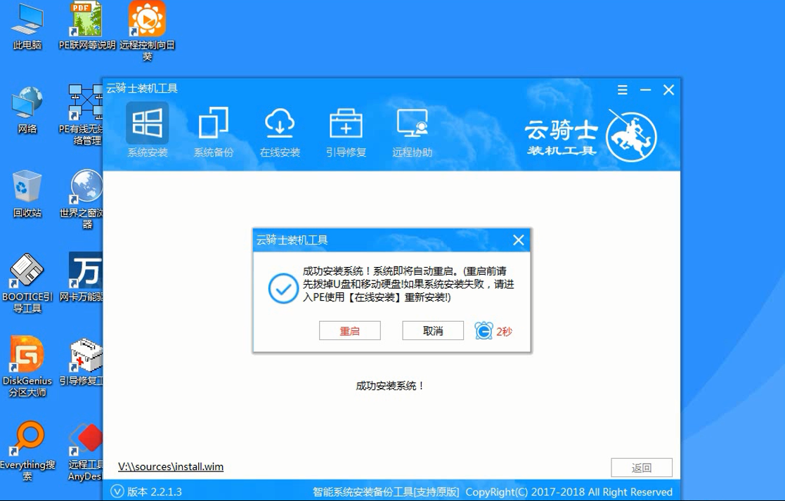 联想Lenovo Win10系统下载与安装教程(6)