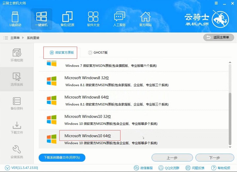 联想Lenovo Win10系统下载与安装教程(1)