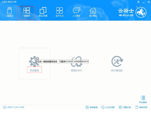 联想Lenovo Win10系统下载与安装教程