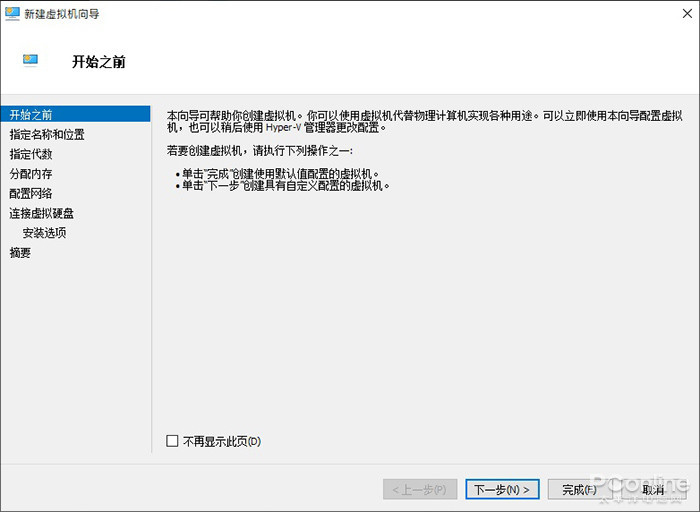 深入了解Win10虚拟机Hyper-V